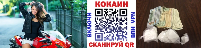 где купить наркоту  площадка официальный сайт  COCAIN Fish Scale  Кумертау 