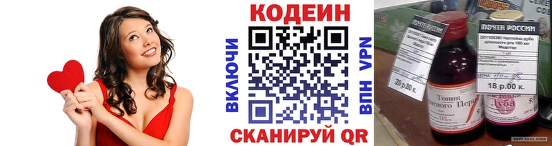 мориарти состав  Кумертау  Codein Purple Drank 