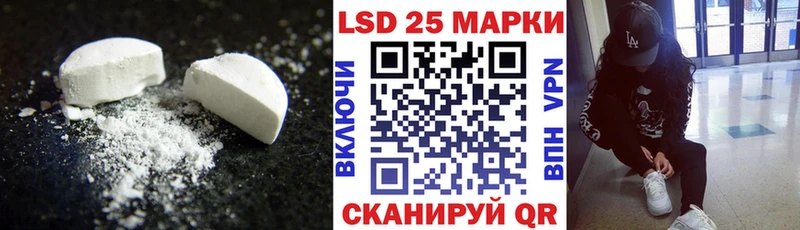 LSD-25 экстази ecstasy  закладки  Кумертау 