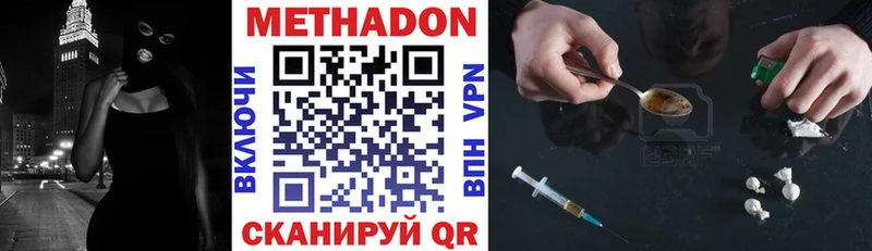 Метадон methadone  блэк спрут онион  Кумертау 